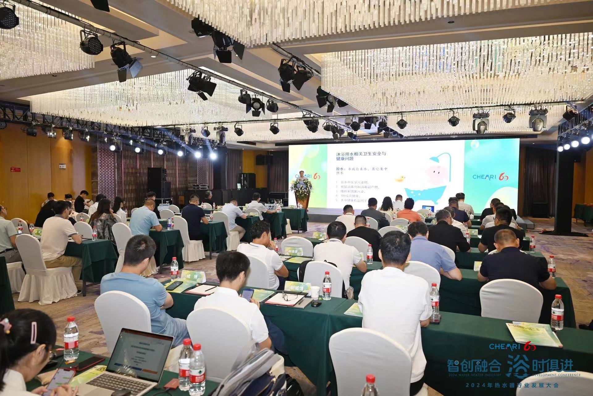 PG电子网站安全为本需求为先2024年热水器行业发展大会召开(图1)