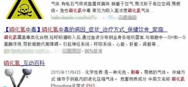 一家4口一夜之间死亡3人调查期间警察差点中招都因电风扇?(图14)