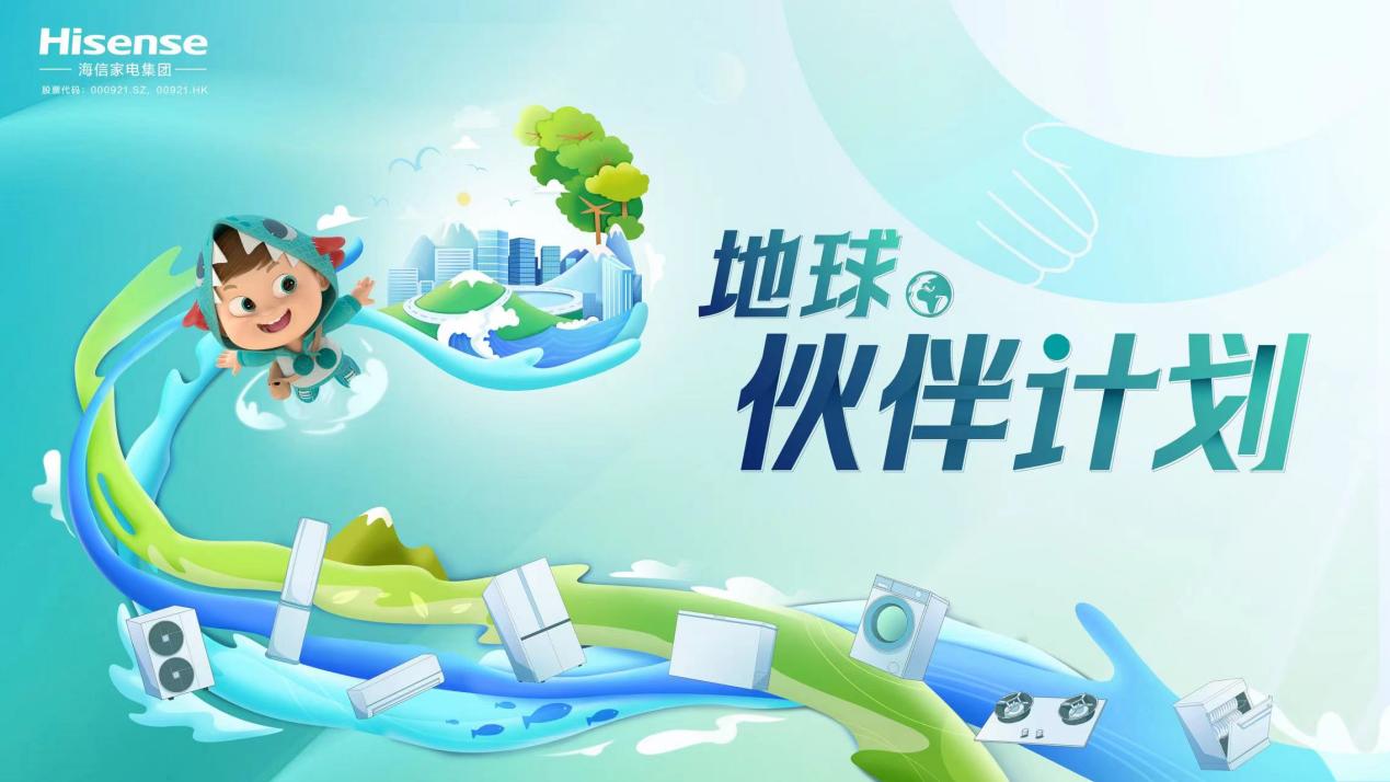 海信家电发布2024年半年报：归母净利润同比增长3461%(图4)