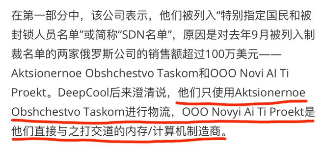 卖个风扇都要被制裁“白宫严选”越来越离谱了！(图4)