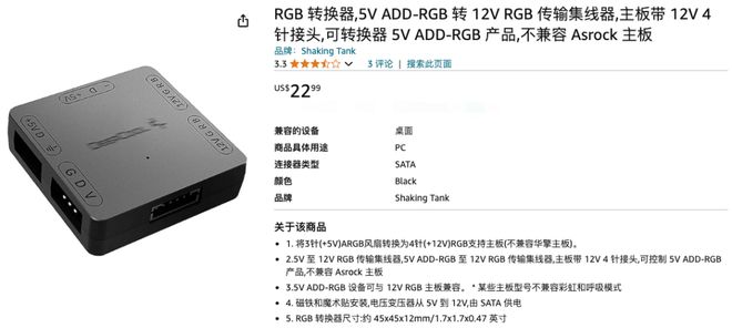 卖个风扇都要被制裁“白宫严选”越来越离谱了！(图5)