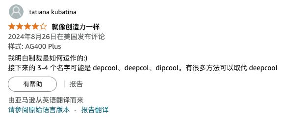 卖个风扇都要被制裁“白宫严选”越来越离谱了！(图8)