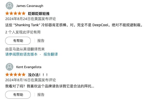 卖个风扇都要被制裁“白宫严选”越来越离谱了！(图7)