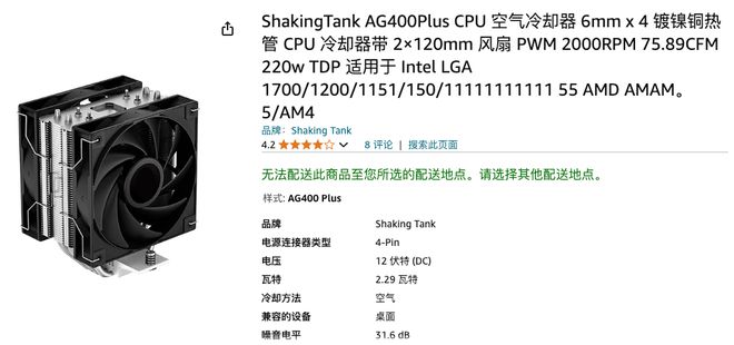 卖个风扇都要被制裁“白宫严选”越来越离谱了！(图6)