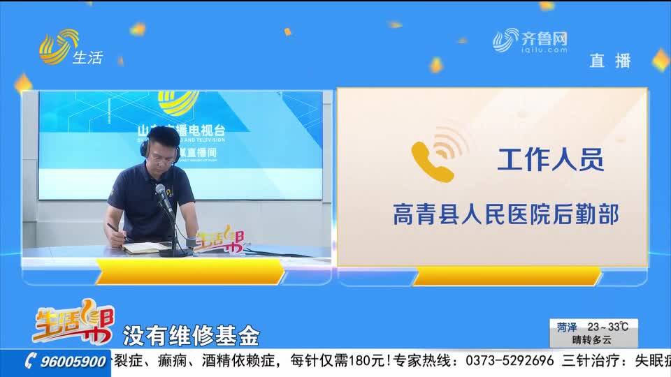 高青县一小区电压不稳家用电器无法正常工作居民生活受影响(图3)