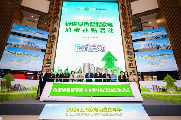 15亿元绿色智能家电消费补贴来了！有人全家出动一口气买了空调、冰箱、洗衣机……