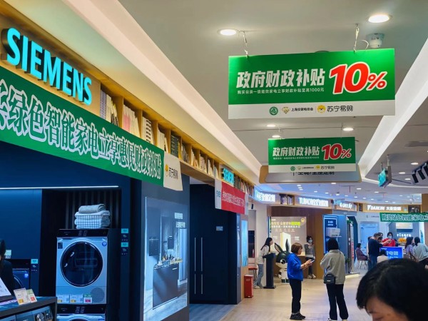 15亿元绿色智能家电消费补贴来了！有人全家出动一口气买了空调、冰箱、洗衣机……(图3)