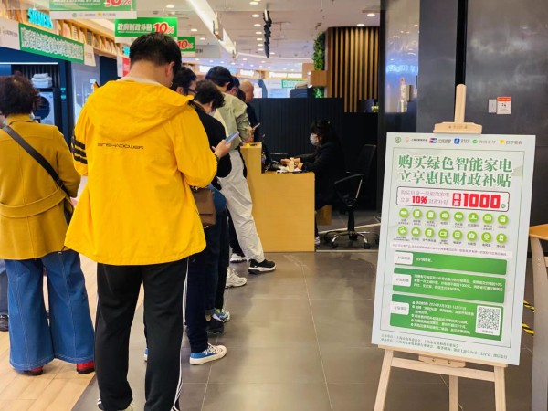 15亿元绿色智能家电消费补贴来了！有人全家出动一口气买了空调、冰箱、洗衣机……(图4)