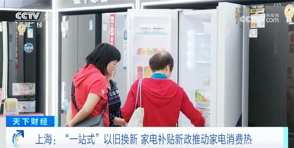 PG电子网站“一站式”以旧换新家电补贴新政推动家电消费升温(图2)