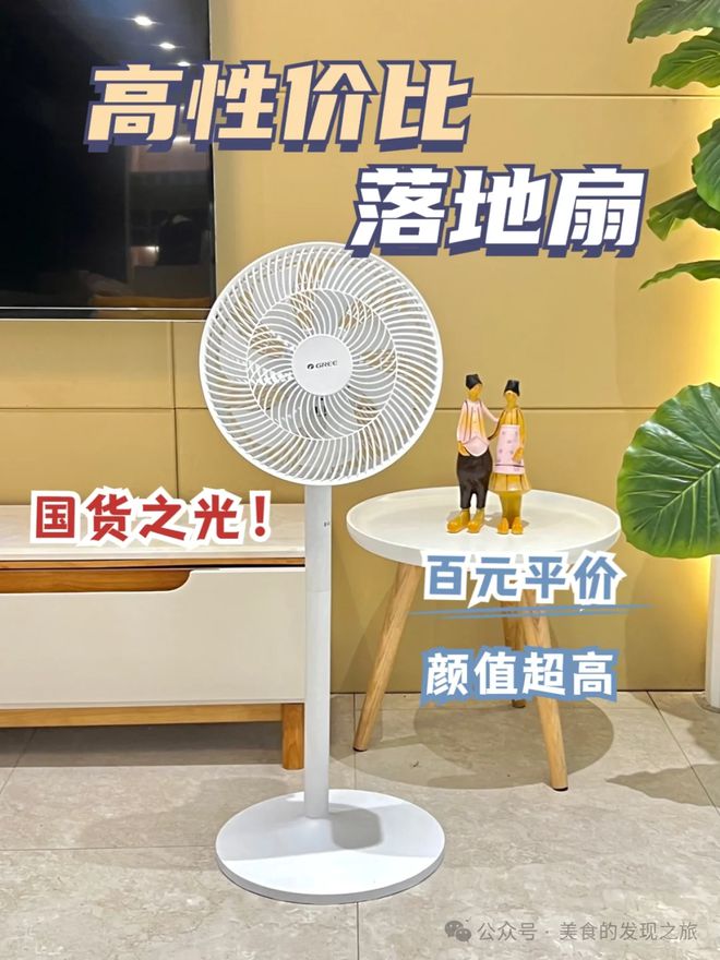 什么牌的电风扇质量好？这5款电风扇让你夏日无忧(图1)
