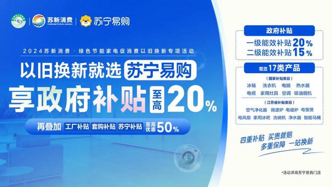 PG电子平台2024绿色节能家电换新补贴疑问全解答！(图5)