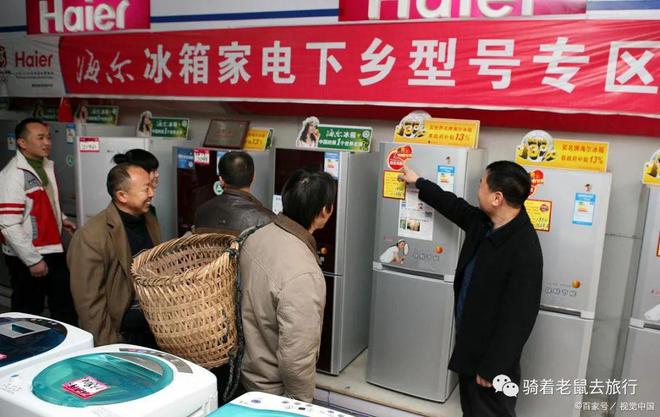 好消息！国家发改委等多部门联手大力推动家电下乡计划(图3)