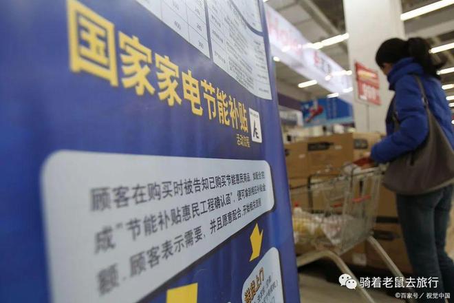 好消息！国家发改委等多部门联手大力推动家电下乡计划(图1)