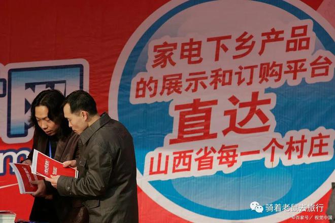 好消息！国家发改委等多部门联手大力推动家电下乡计划(图8)