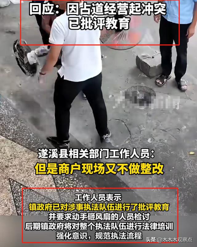 PG电子平台后续！湛江“城管”摔烂店家风扇！当地：动手砸风扇的人员检讨！(图3)