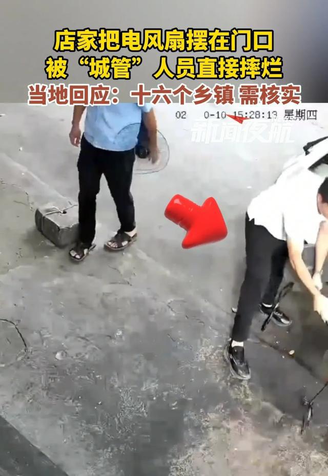 PG电子平台店家把风扇摆门口被城管直接砸烂有人未穿制服：需核实(图2)