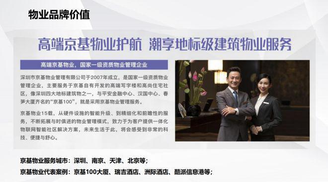 PG电子网站深圳御景荟都天珺售楼处（电线万送家电(图4)