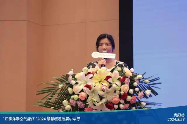 燃爆8月!“四季沐歌空气能杯”2024暖通巡展中华行贵阳站圆满举行