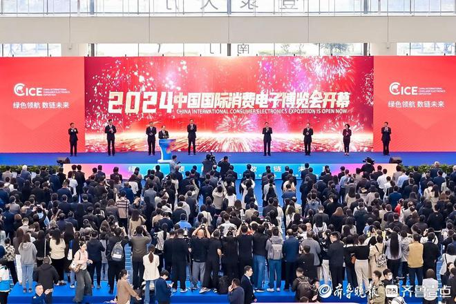 PG电子网站2024中国国际消费电子博览会在青岛高新区开幕