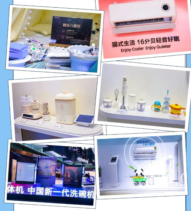 2025上海家电展AWE、2025中国家电及消费电子博览会、上海新国际(图6)