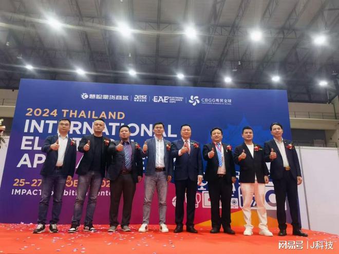 PG电子平台促交流、谋共赢、创未来：2024泰国国际电器博览会盛大开幕
