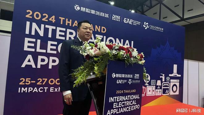 PG电子平台促交流、谋共赢、创未来：2024泰国国际电器博览会盛大开幕(图3)
