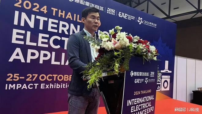 PG电子平台促交流、谋共赢、创未来：2024泰国国际电器博览会盛大开幕(图2)