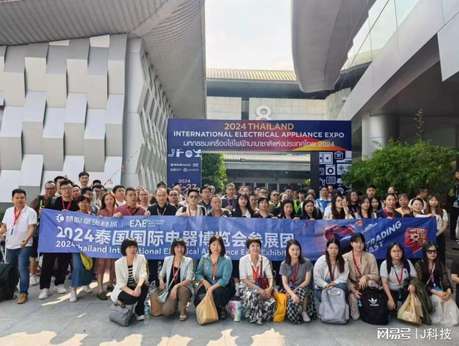 PG电子平台促交流、谋共赢、创未来：2024泰国国际电器博览会盛大开幕(图7)