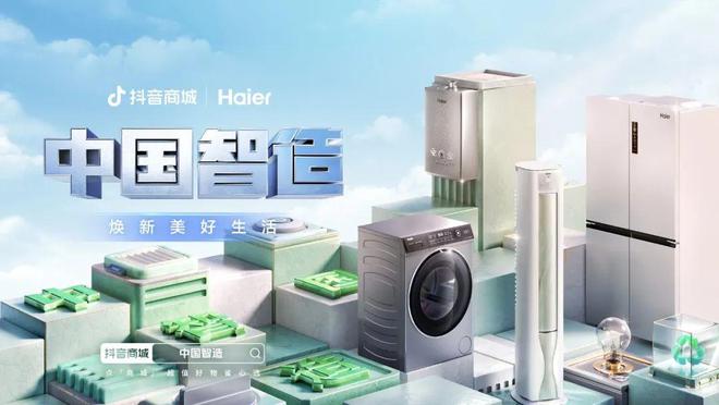 家里那台用了10年的海尔旧家电可以“无痛”换新了(图4)