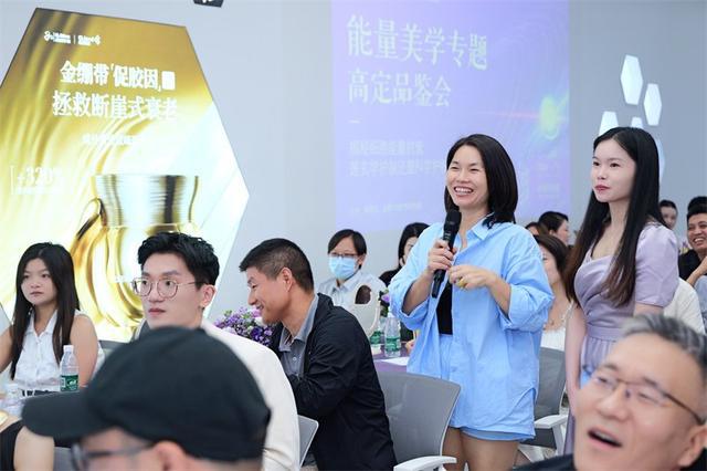 千亿抗衰新赛道-全球首发-CBDRELAX邀您共赴感受一场高能量美学之旅(图7)