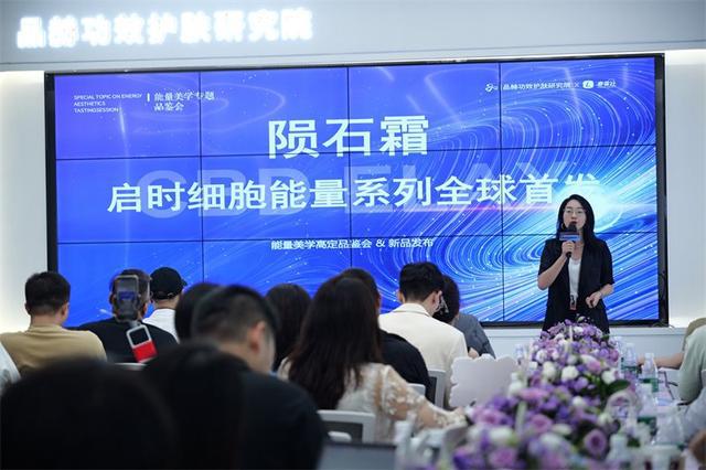 千亿抗衰新赛道-全球首发-CBDRELAX邀您共赴感受一场高能量美学之旅(图6)