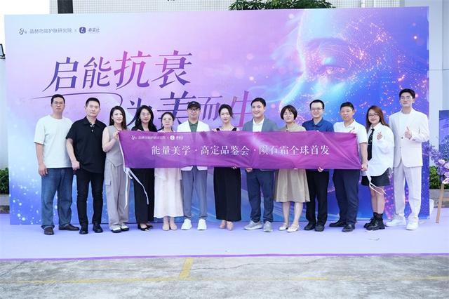 千亿抗衰新赛道-全球首发-CBDRELAX邀您共赴感受一场高能量美学之旅(图8)