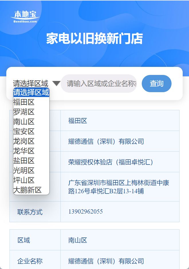 PG电子平台2024深圳手机以旧换新补贴最新政策（持续更新）