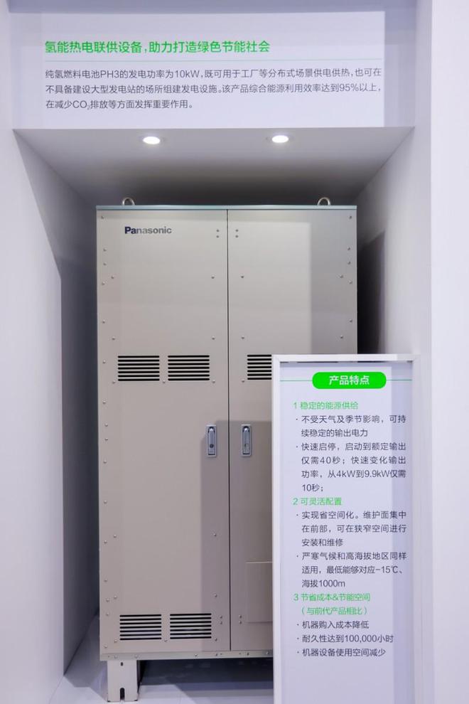 PG平台老朋友新惊喜松下携首发新品七赴进博(图9)