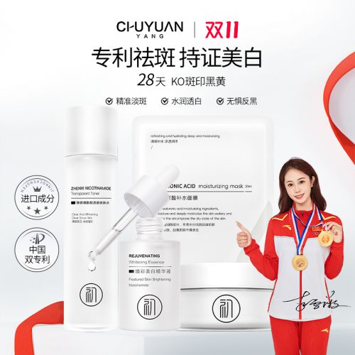 国家唯一认证的祛斑产品科学护肤做美丽的长期主义者(图2)