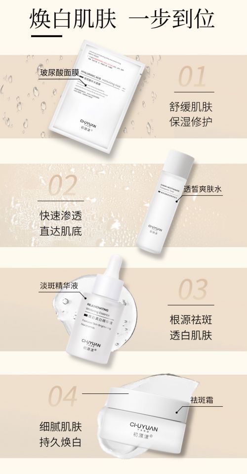 国家唯一认证的祛斑产品科学护肤做美丽的长期主义者(图4)
