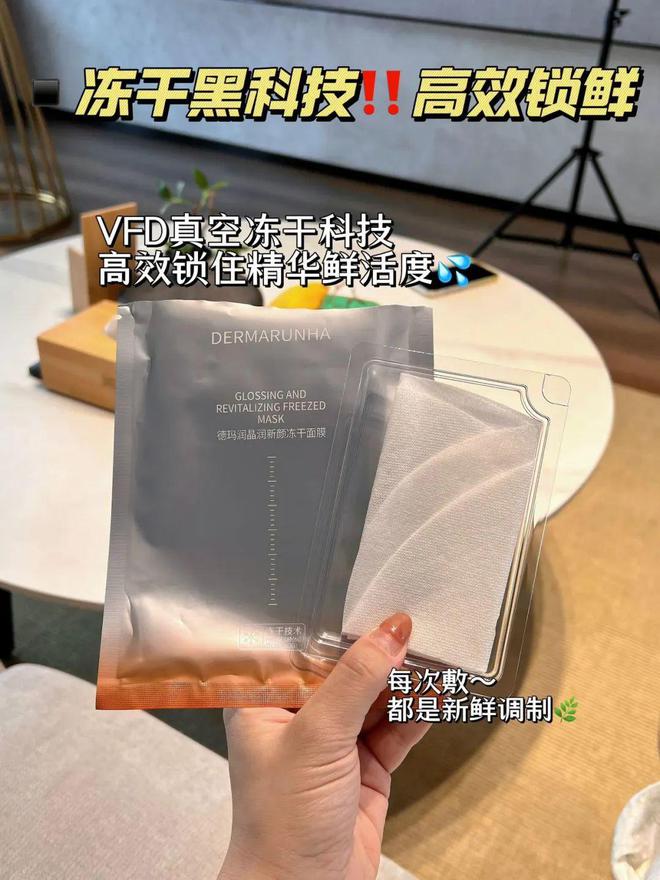 绝版捡漏！百元不到搞定暗沉、黄气敷出灯泡少女肌熬夜垮脸姐妹必入！(图2)
