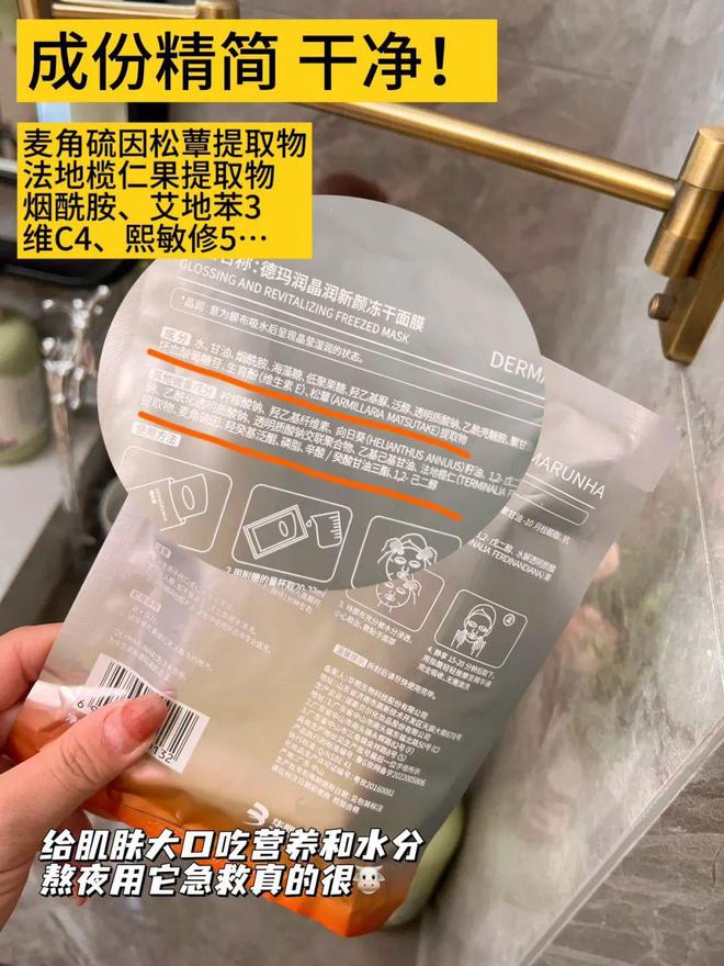 绝版捡漏！百元不到搞定暗沉、黄气敷出灯泡少女肌熬夜垮脸姐妹必入！(图3)