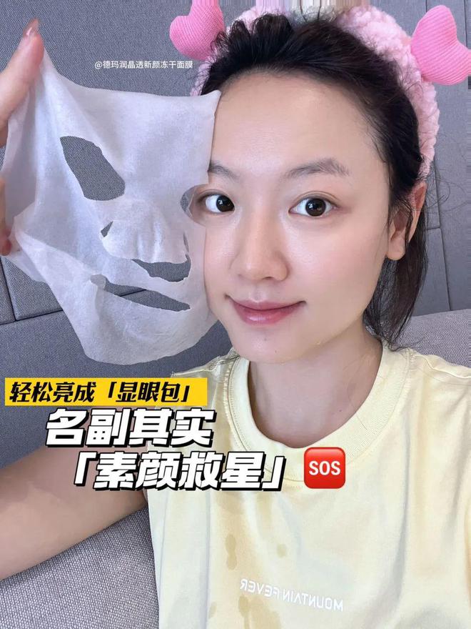 绝版捡漏！百元不到搞定暗沉、黄气敷出灯泡少女肌熬夜垮脸姐妹必入！(图11)