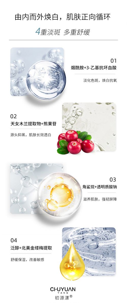 2024严选口碑最好TOP10品牌祛斑效果最好的第一(图3)