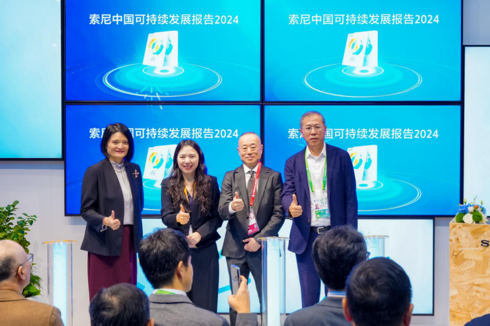 索尼携多元创新成果亮相2024中国国际进口博览会(图19)