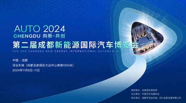 成都深业车城第二届新能源汽车博览会双十一引爆蓉城