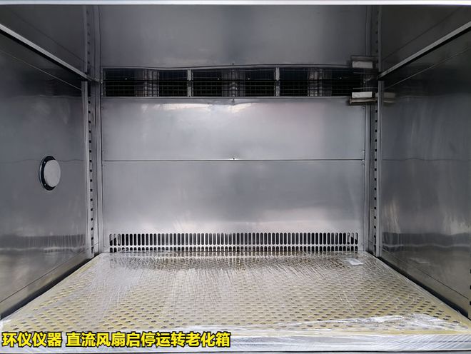 PG电子平台直流风扇启停运转老化箱的温度循环试验(图3)
