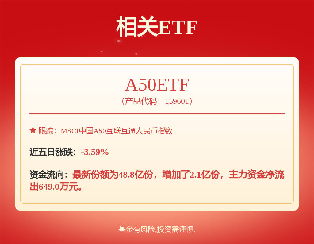 比亚迪获得发明专利授权：“风扇及具有其的计算装置”