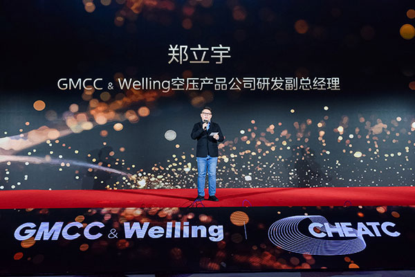 PG平台筑牢技术底座美芝威灵在2024年家用电器技术大会展示创新成果