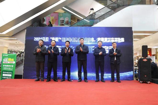 2024“以旧‘焕’新”嘉年华暨绿色智能家电家装厨卫惠民补贴大篷车下乡活动正式启