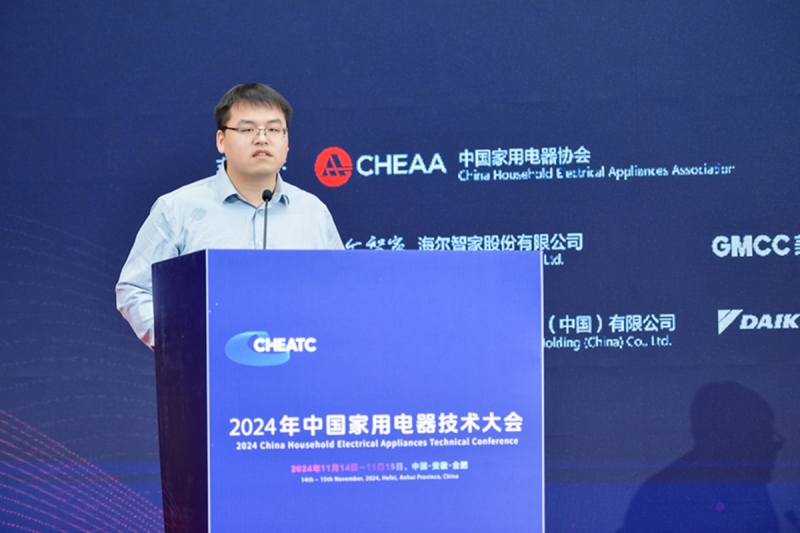 2024年中国家电技术大会：以科技创新为引擎驱动行业高质量发展(图8)