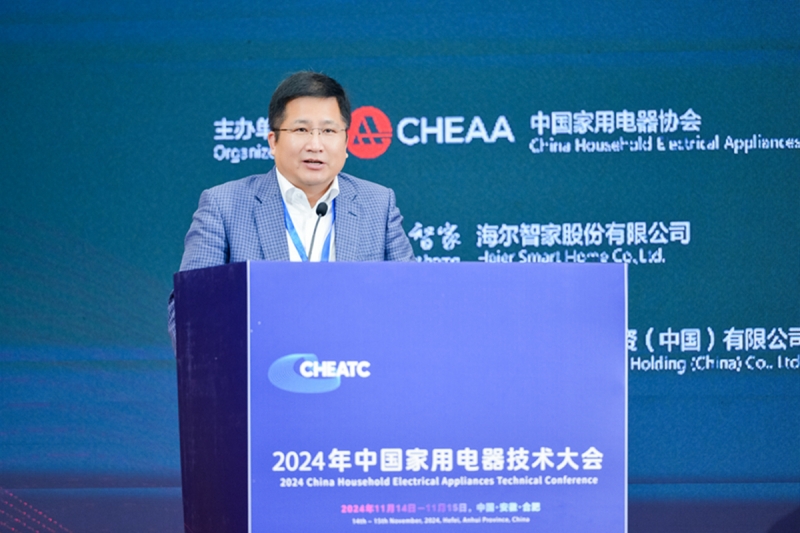 2024年中国家电技术大会：以科技创新为引擎驱动行业高质量发展(图9)