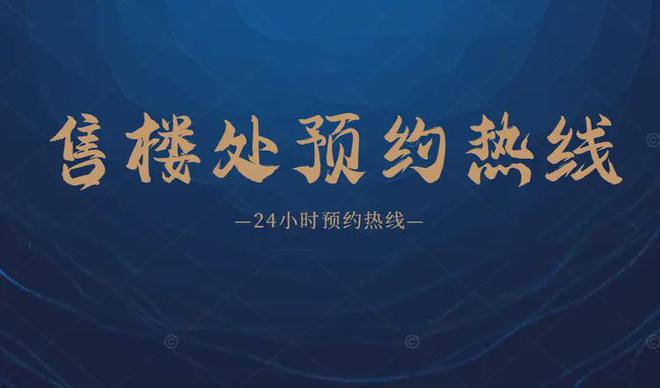 PG电子网站2024信达金茂广场最新售楼处()介绍-广州房天下