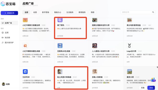 不仅仅是「GPTs」支付宝在做一种很新的智能体(图2)